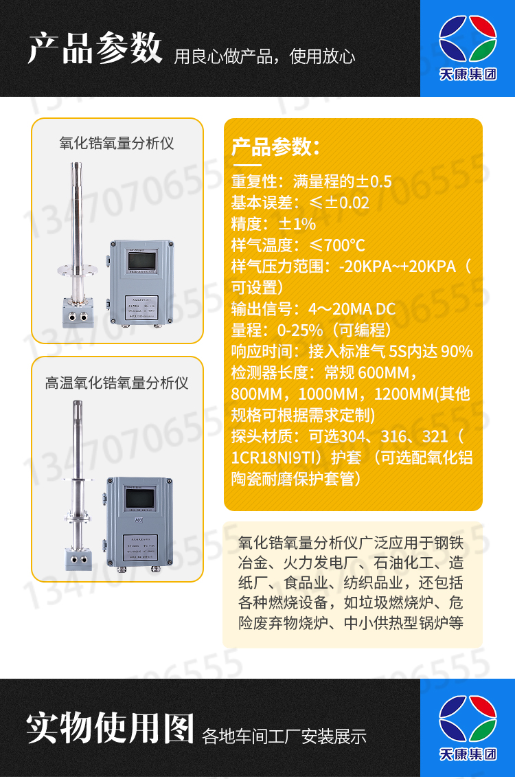 氧化锆氧量分析仪_02.jpg