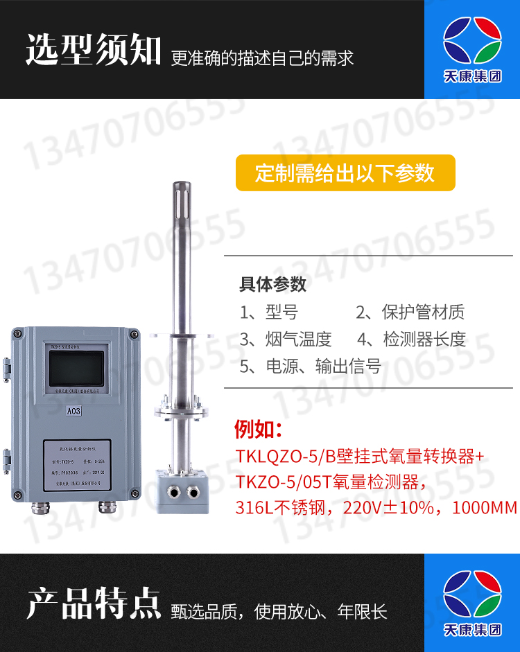 氧化锆氧量分析仪_04.jpg