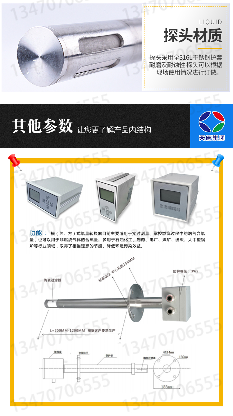 氧化锆氧量分析仪_08.jpg